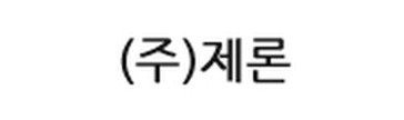 제론